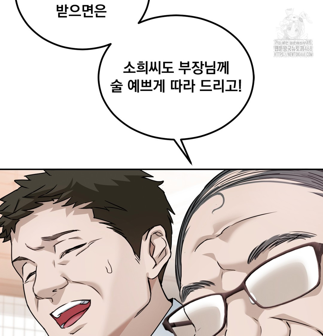 I Can’t Stand It, Sister-in-Law Raw - Chapter 2 Page 73