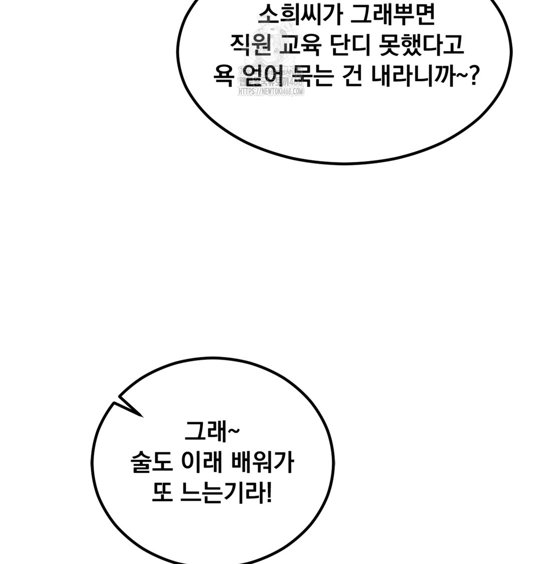 I Can’t Stand It, Sister-in-Law Raw - Chapter 2 Page 79