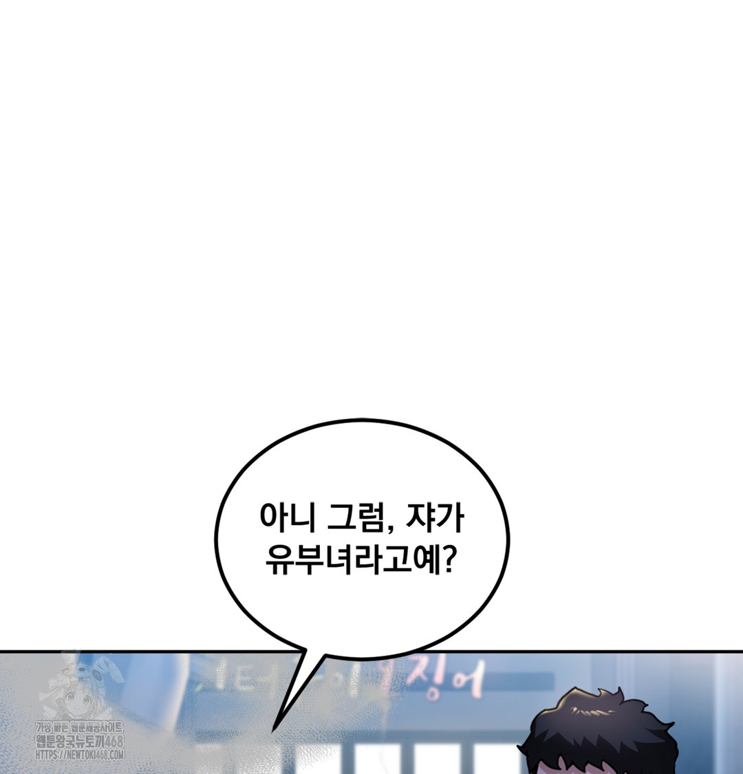 I Can’t Stand It, Sister-in-Law Raw - Chapter 2 Page 92