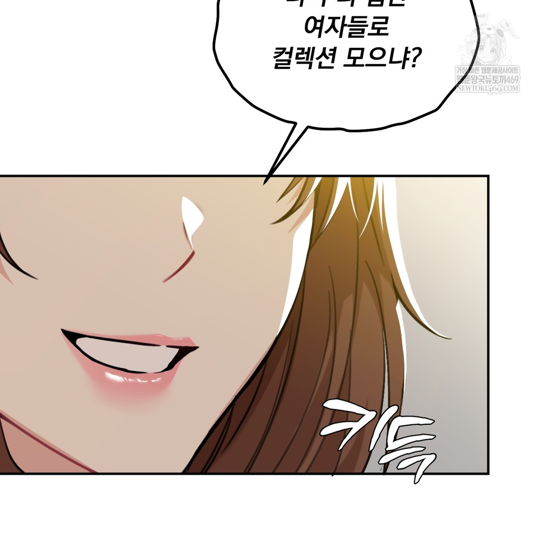 I Can’t Stand It, Sister-in-Law Raw - Chapter 20 Page 107