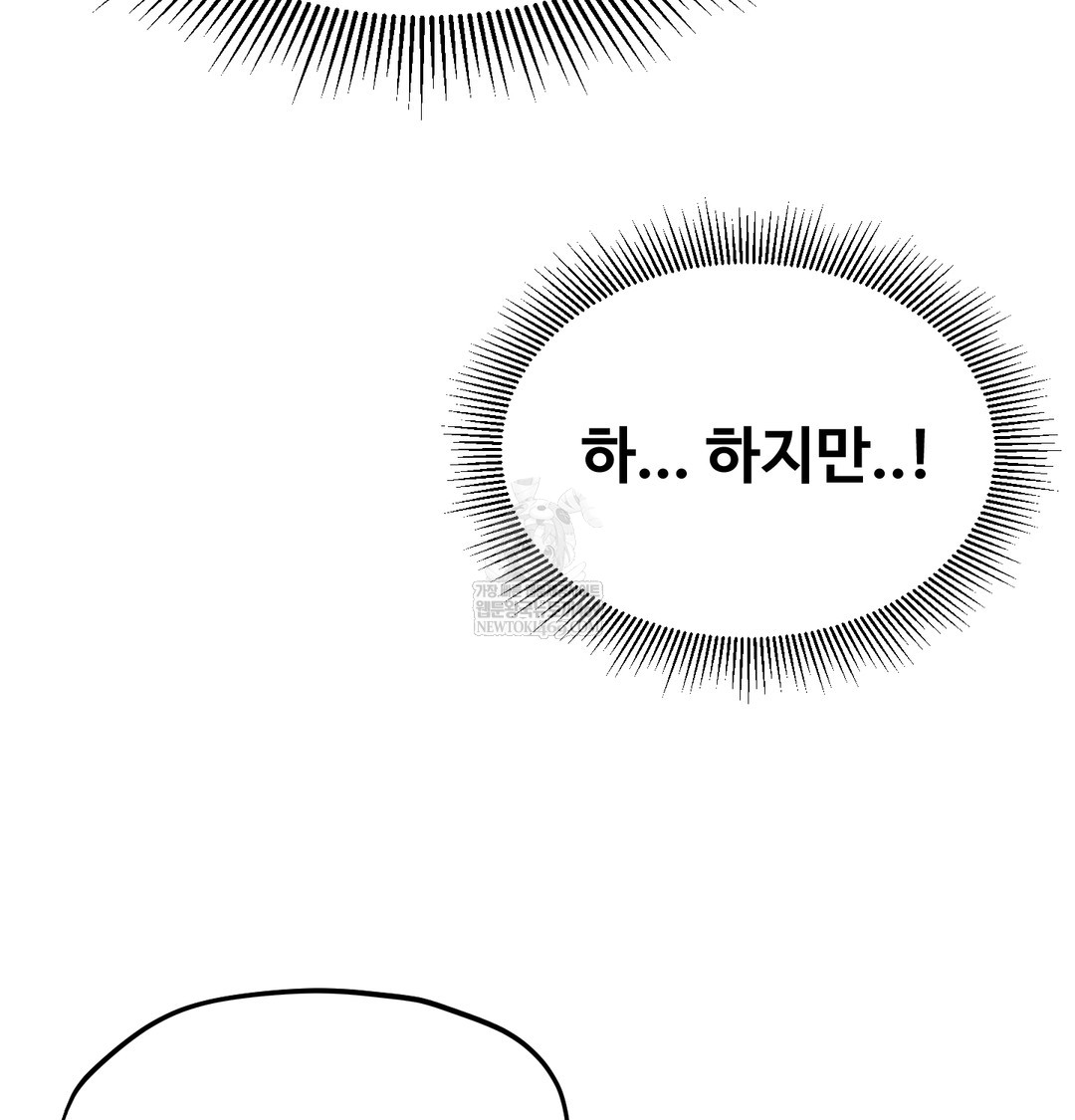 I Can’t Stand It, Sister-in-Law Raw - Chapter 20 Page 41