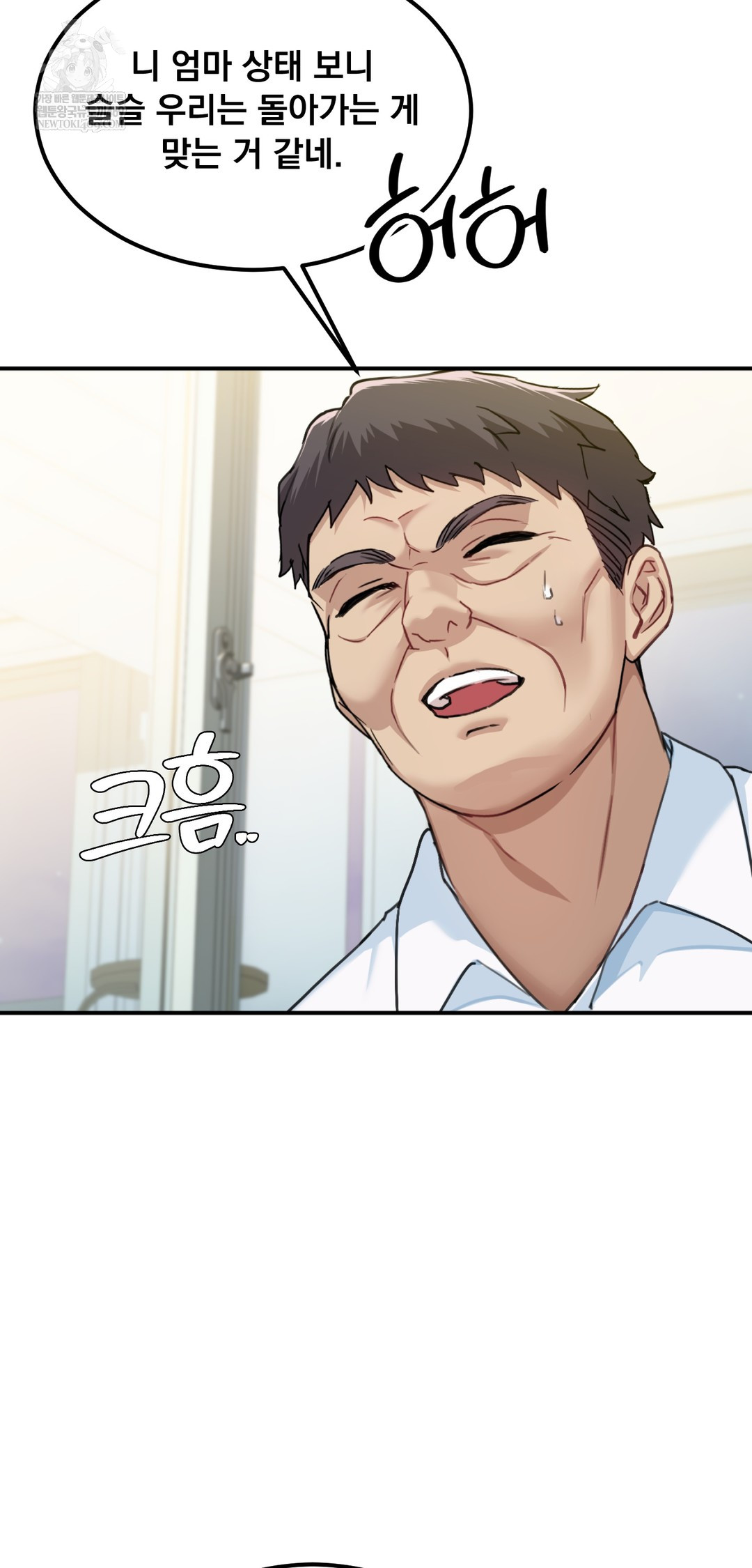 I Can’t Stand It, Sister-in-Law Raw - Chapter 21 Page 12