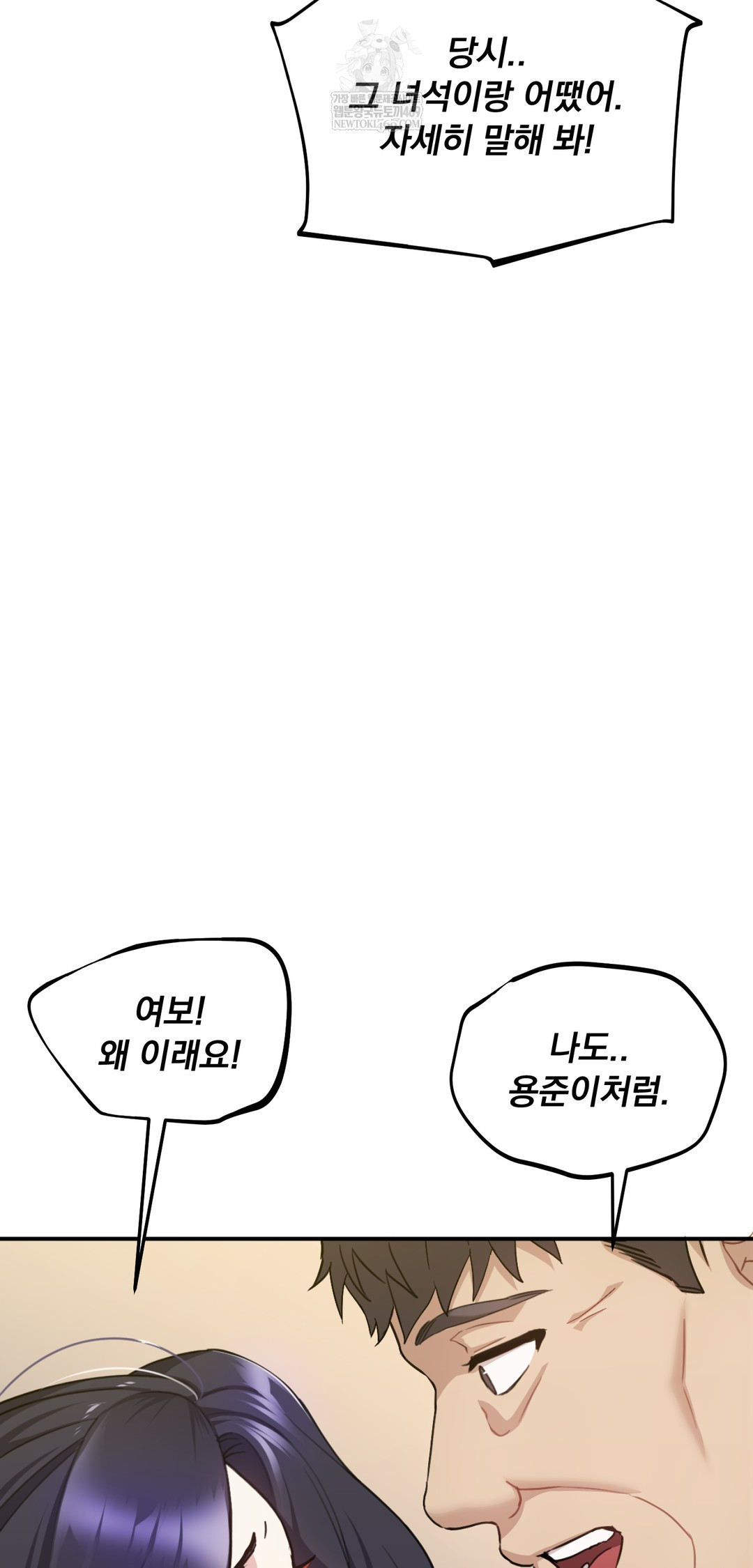 I Can’t Stand It, Sister-in-Law Raw - Chapter 21 Page 35