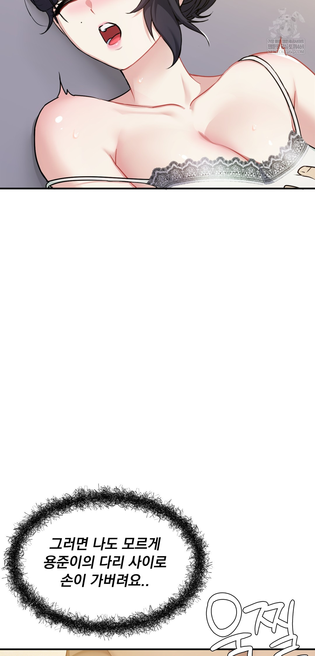 I Can’t Stand It, Sister-in-Law Raw - Chapter 21 Page 43