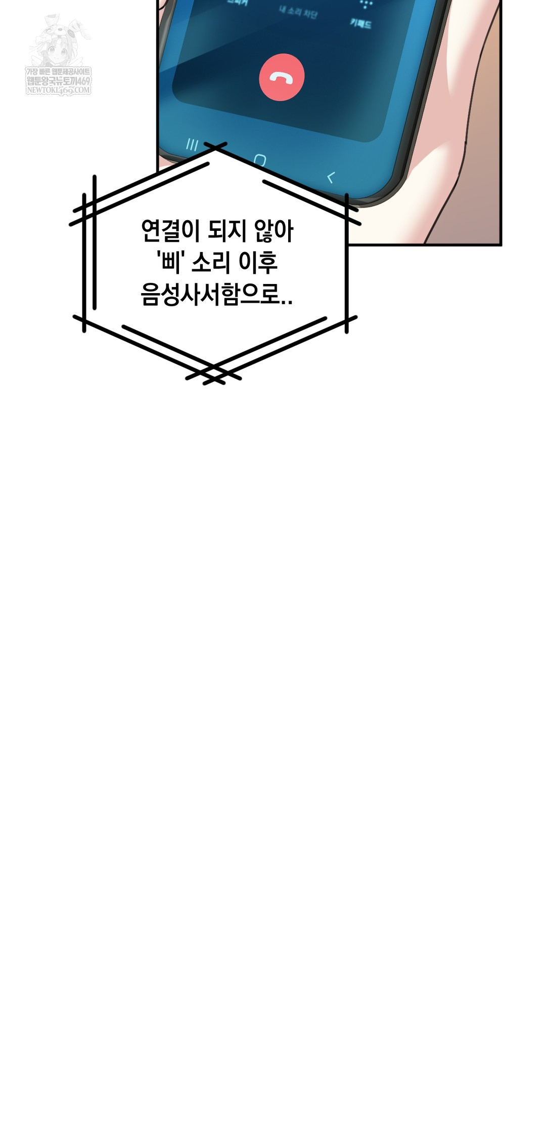 I Can’t Stand It, Sister-in-Law Raw - Chapter 21 Page 5