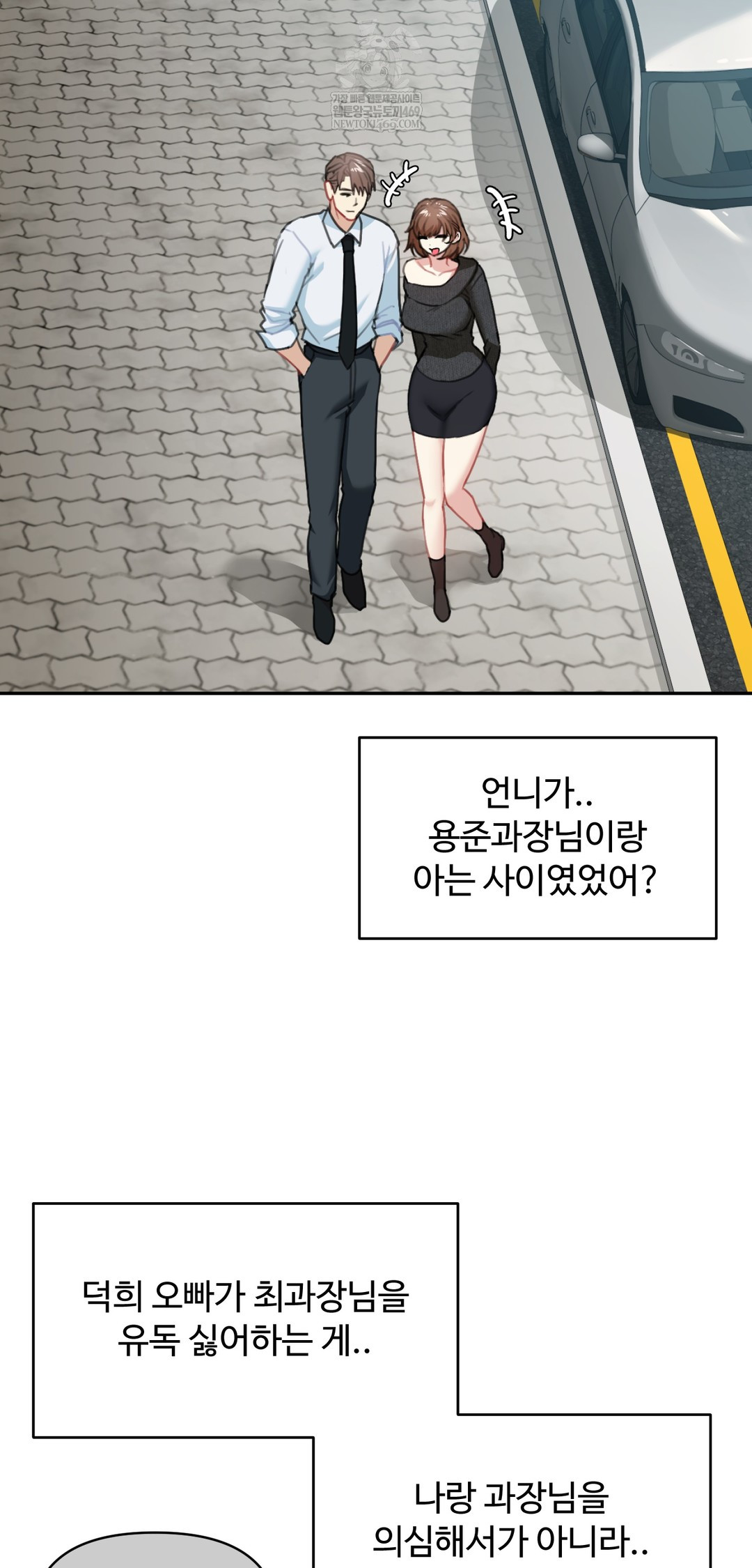 I Can’t Stand It, Sister-in-Law Raw - Chapter 22 Page 19