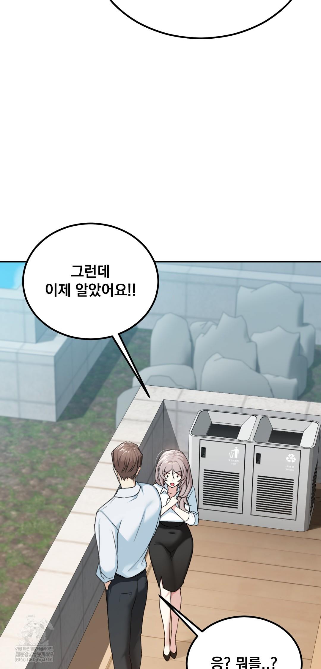 I Can’t Stand It, Sister-in-Law Raw - Chapter 22 Page 35