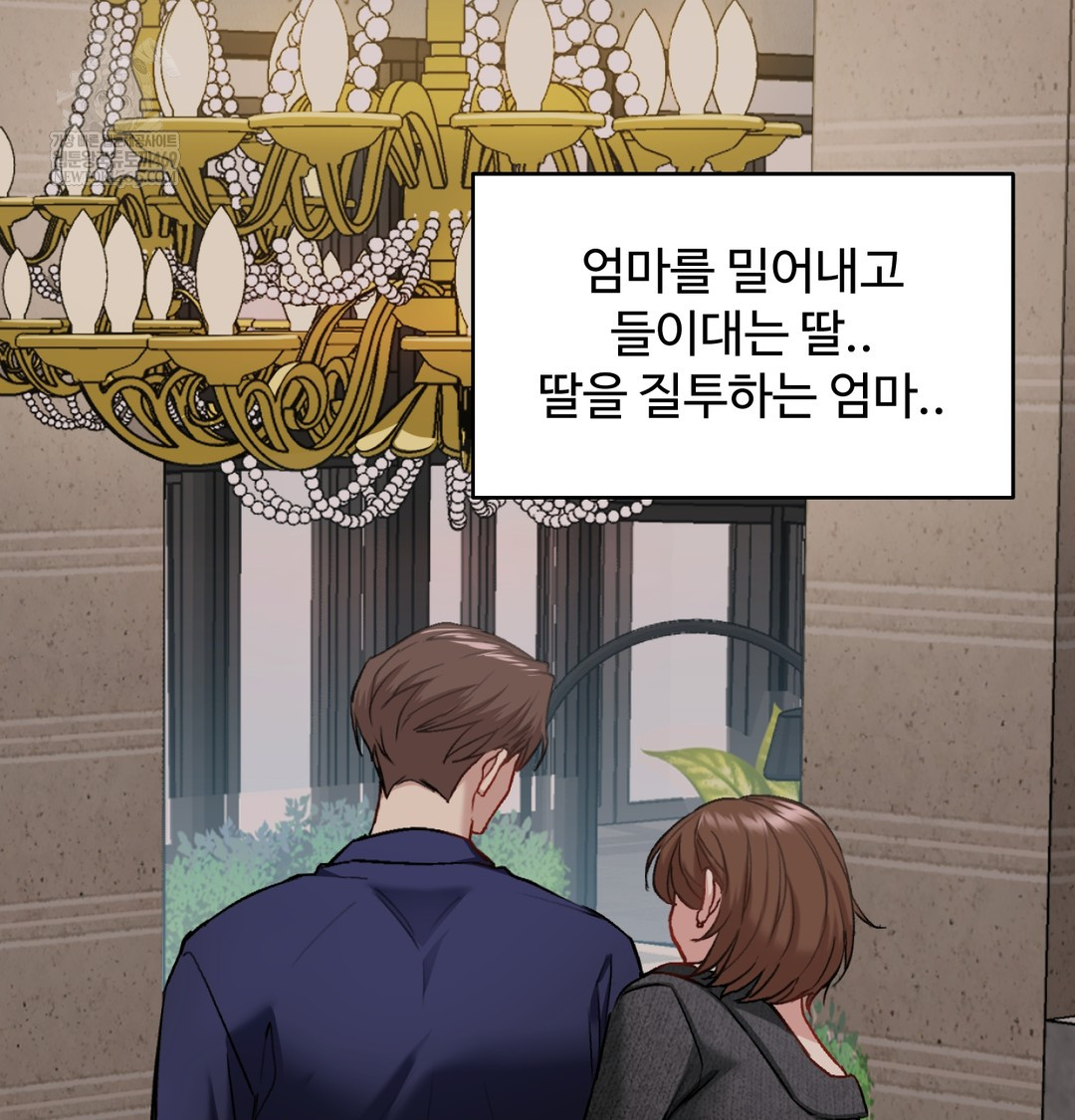 I Can’t Stand It, Sister-in-Law Raw - Chapter 23 Page 114
