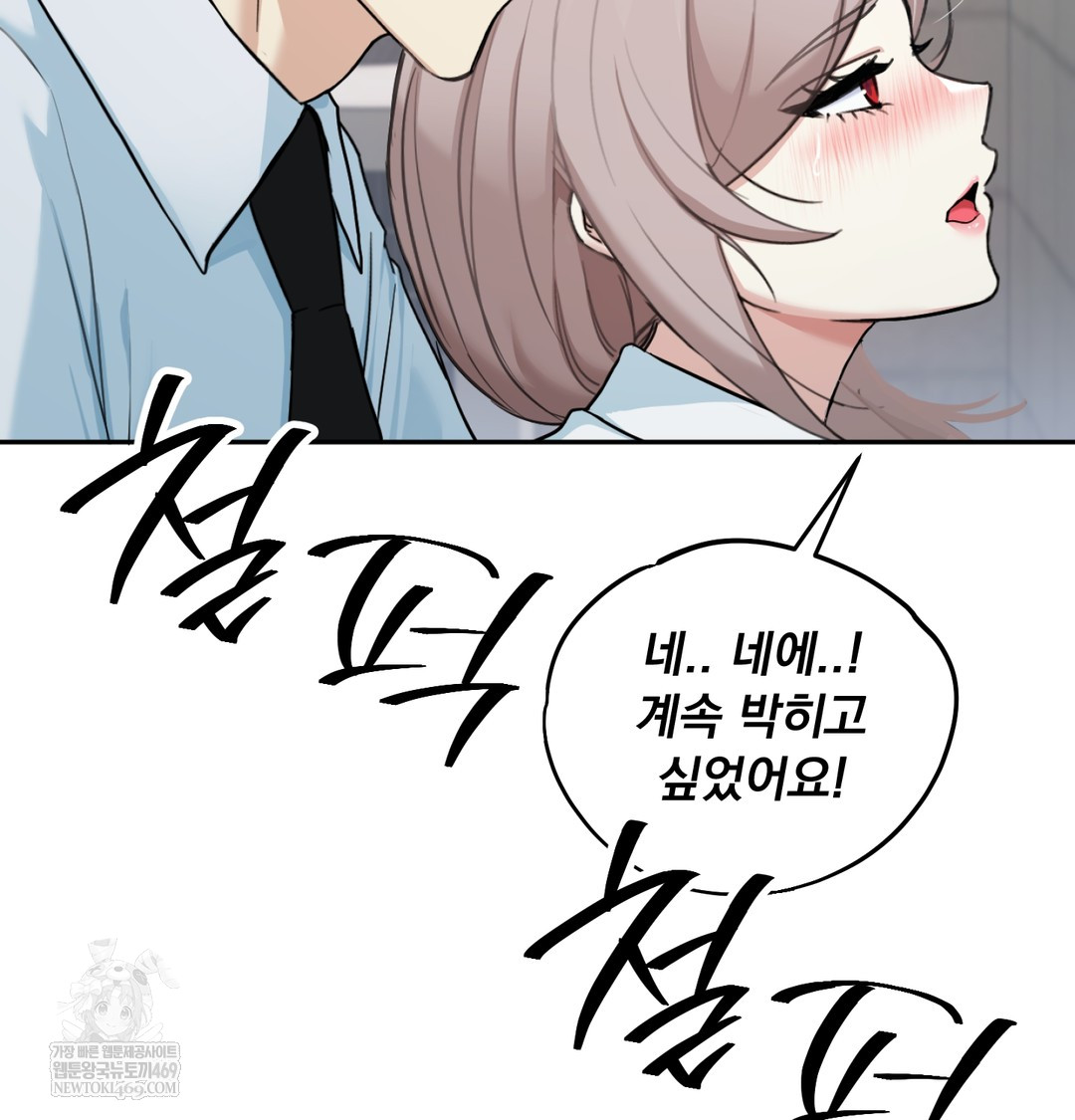 I Can’t Stand It, Sister-in-Law Raw - Chapter 23 Page 12