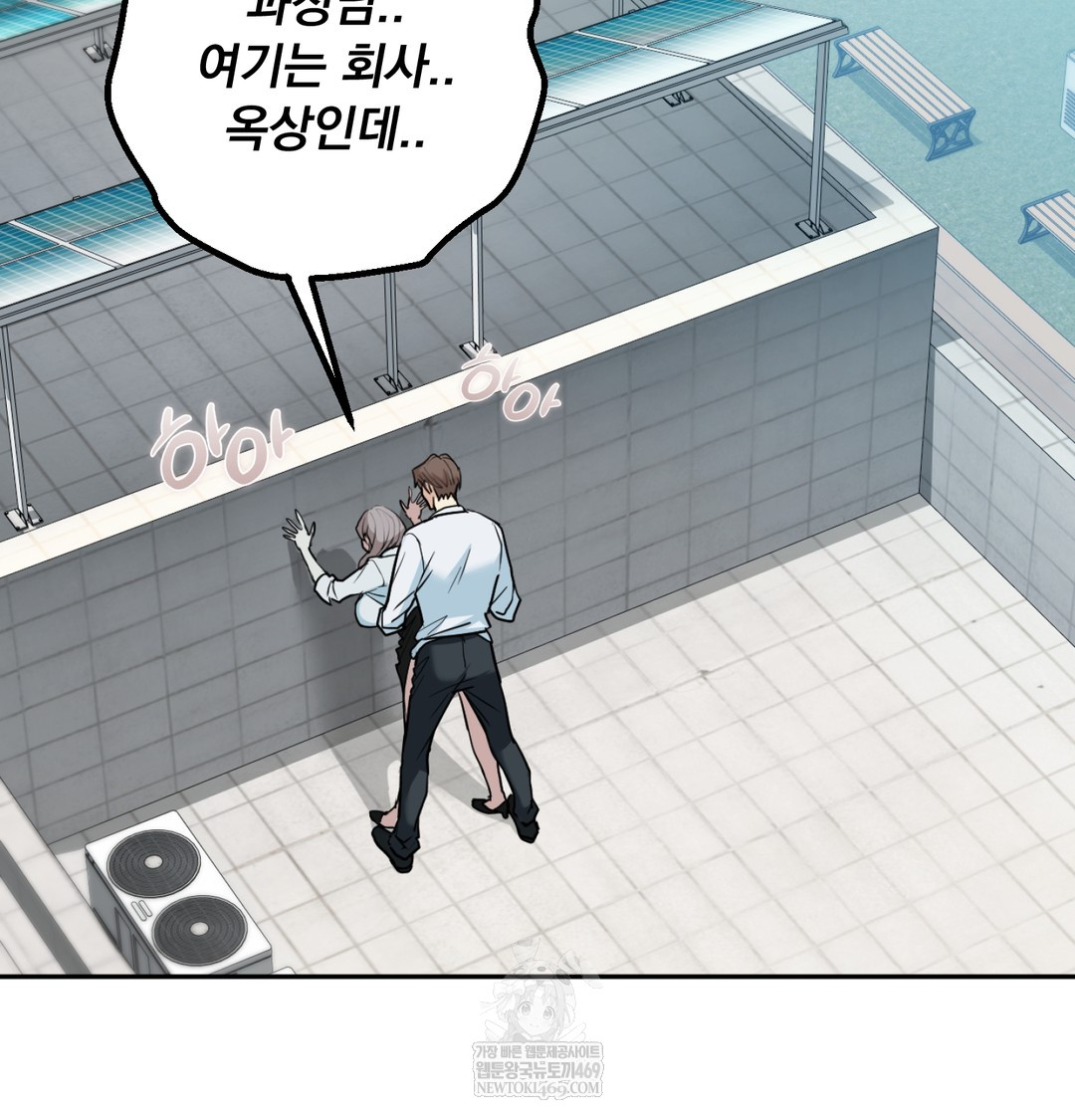 I Can’t Stand It, Sister-in-Law Raw - Chapter 23 Page 2