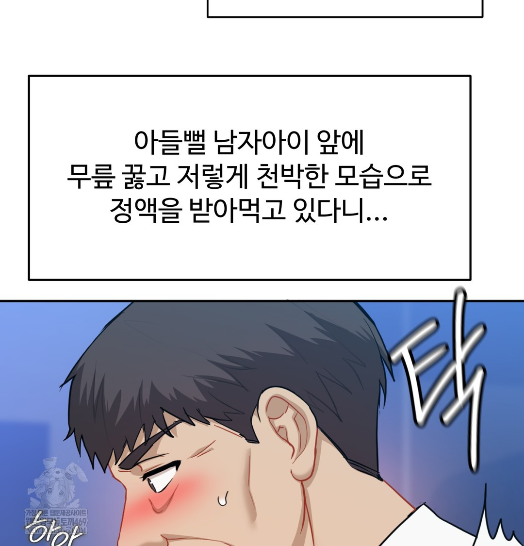 I Can’t Stand It, Sister-in-Law Raw - Chapter 24 Page 39