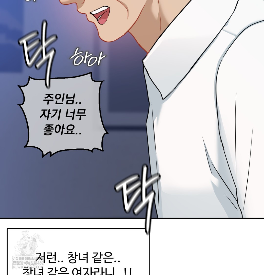 I Can’t Stand It, Sister-in-Law Raw - Chapter 24 Page 40