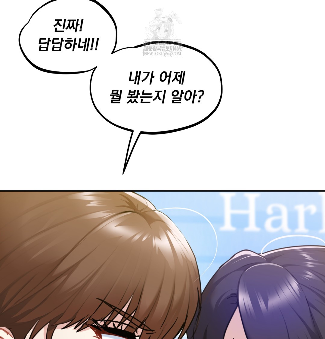 I Can’t Stand It, Sister-in-Law Raw - Chapter 24 Page 72