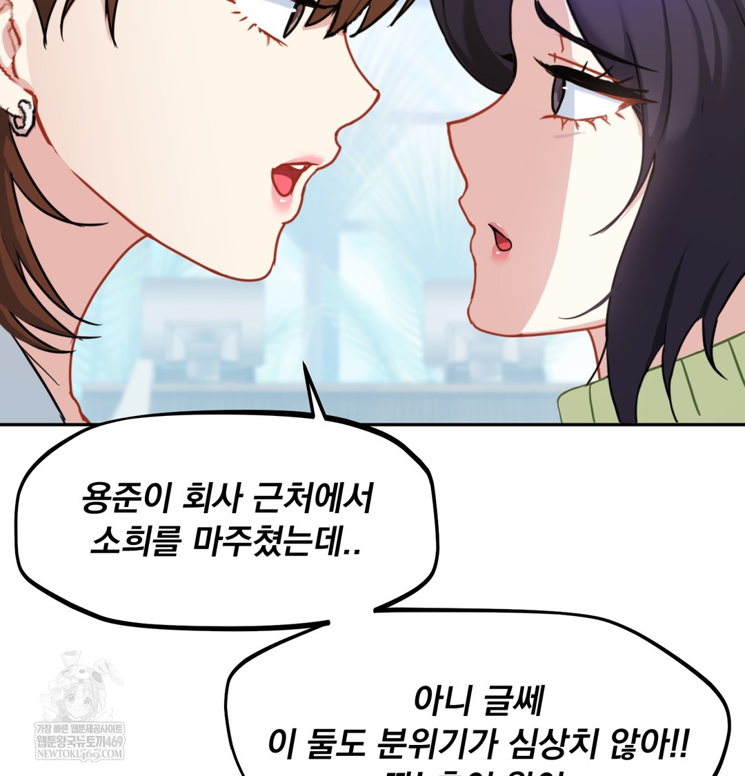I Can’t Stand It, Sister-in-Law Raw - Chapter 24 Page 73