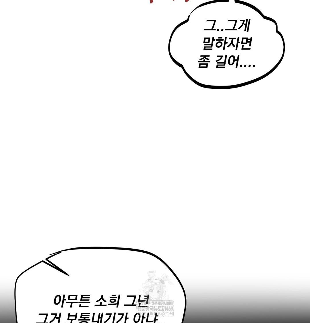 I Can’t Stand It, Sister-in-Law Raw - Chapter 24 Page 78