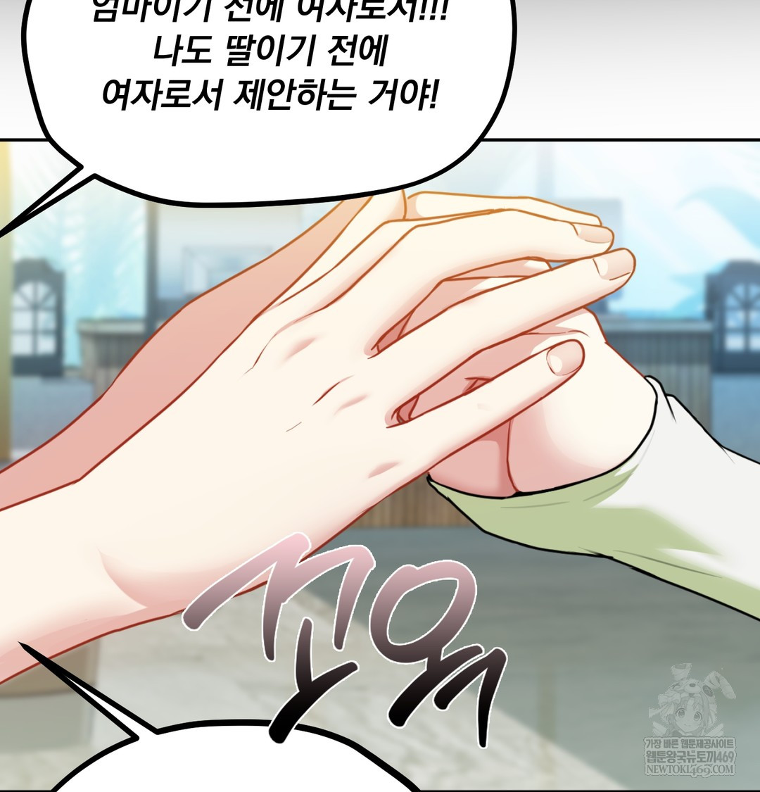 I Can’t Stand It, Sister-in-Law Raw - Chapter 24 Page 91