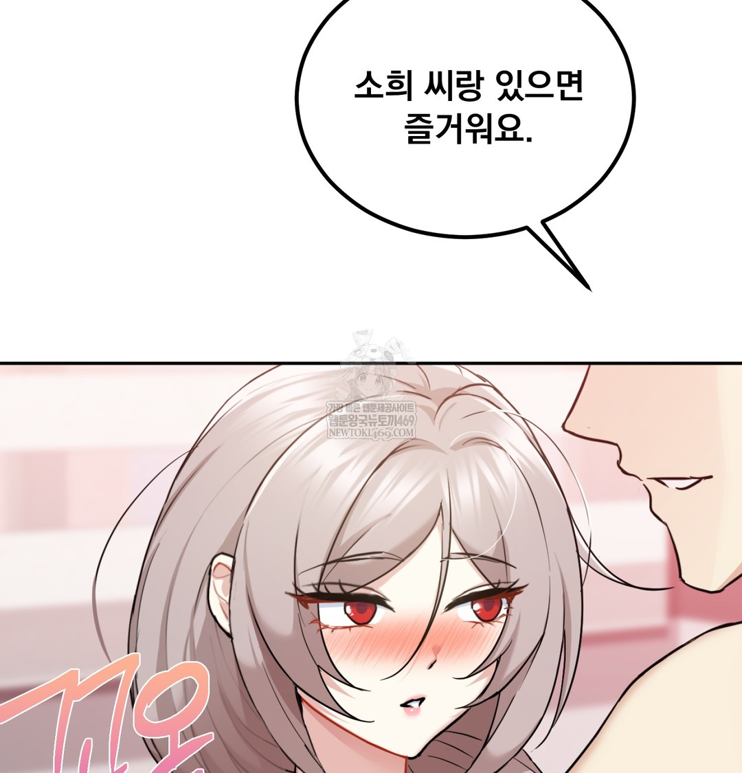 I Can’t Stand It, Sister-in-Law Raw - Chapter 25 Page 63