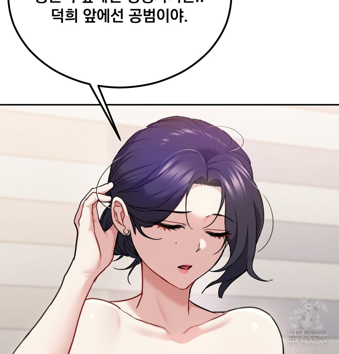 I Can’t Stand It, Sister-in-Law Raw - Chapter 26 Page 58