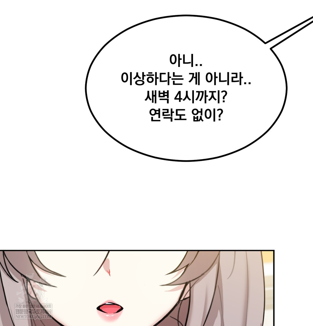 I Can’t Stand It, Sister-in-Law Raw - Chapter 26 Page 76