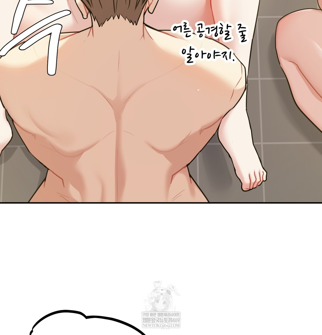 I Can’t Stand It, Sister-in-Law Raw - Chapter 27 Page 11