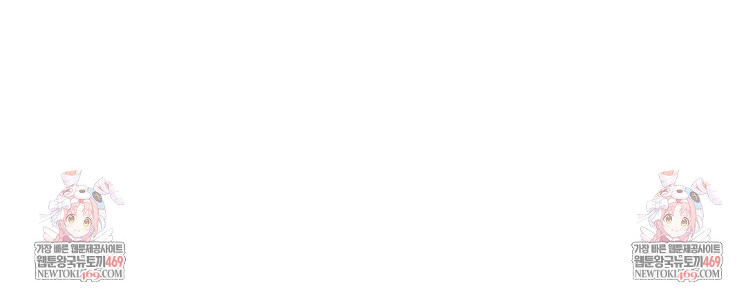 I Can’t Stand It, Sister-in-Law Raw - Chapter 27 Page 117