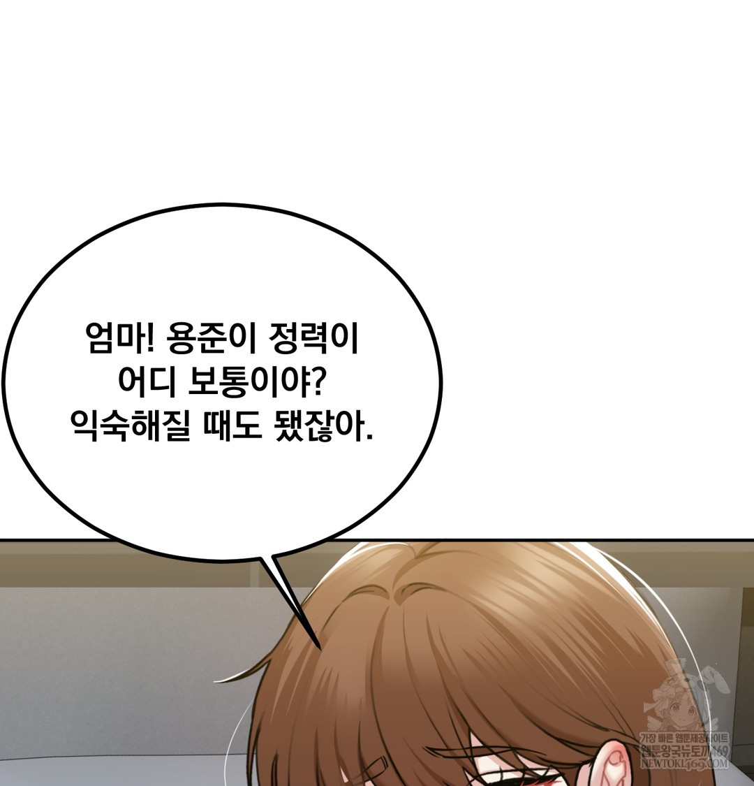 I Can’t Stand It, Sister-in-Law Raw - Chapter 27 Page 7