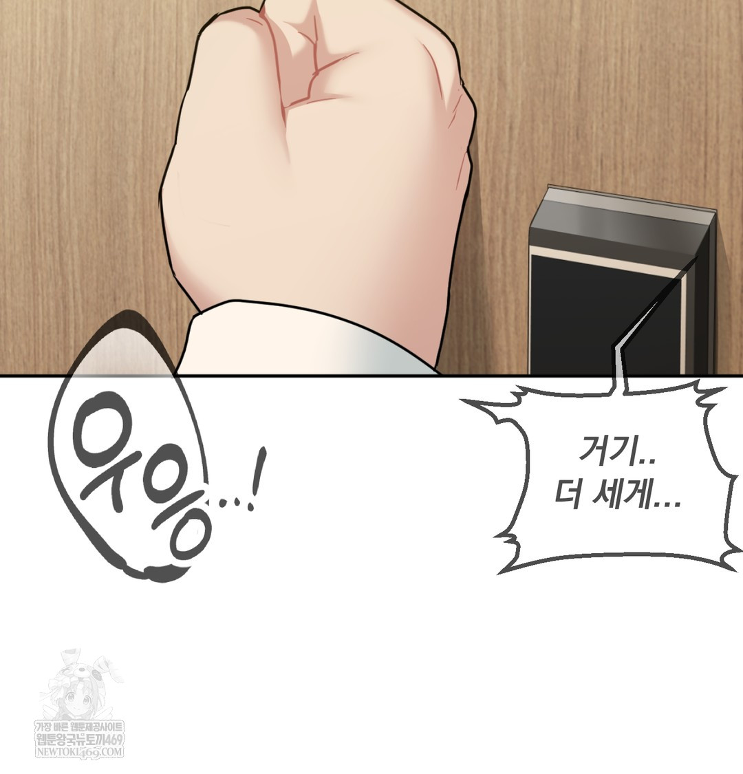 I Can’t Stand It, Sister-in-Law Raw - Chapter 27 Page 94