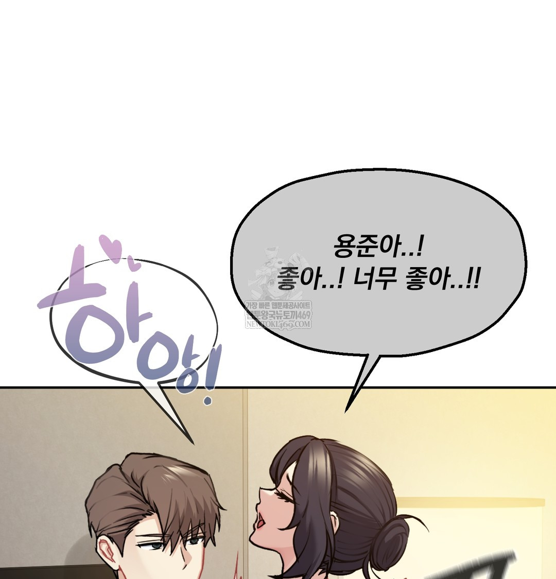 I Can’t Stand It, Sister-in-Law Raw - Chapter 28 Page 74