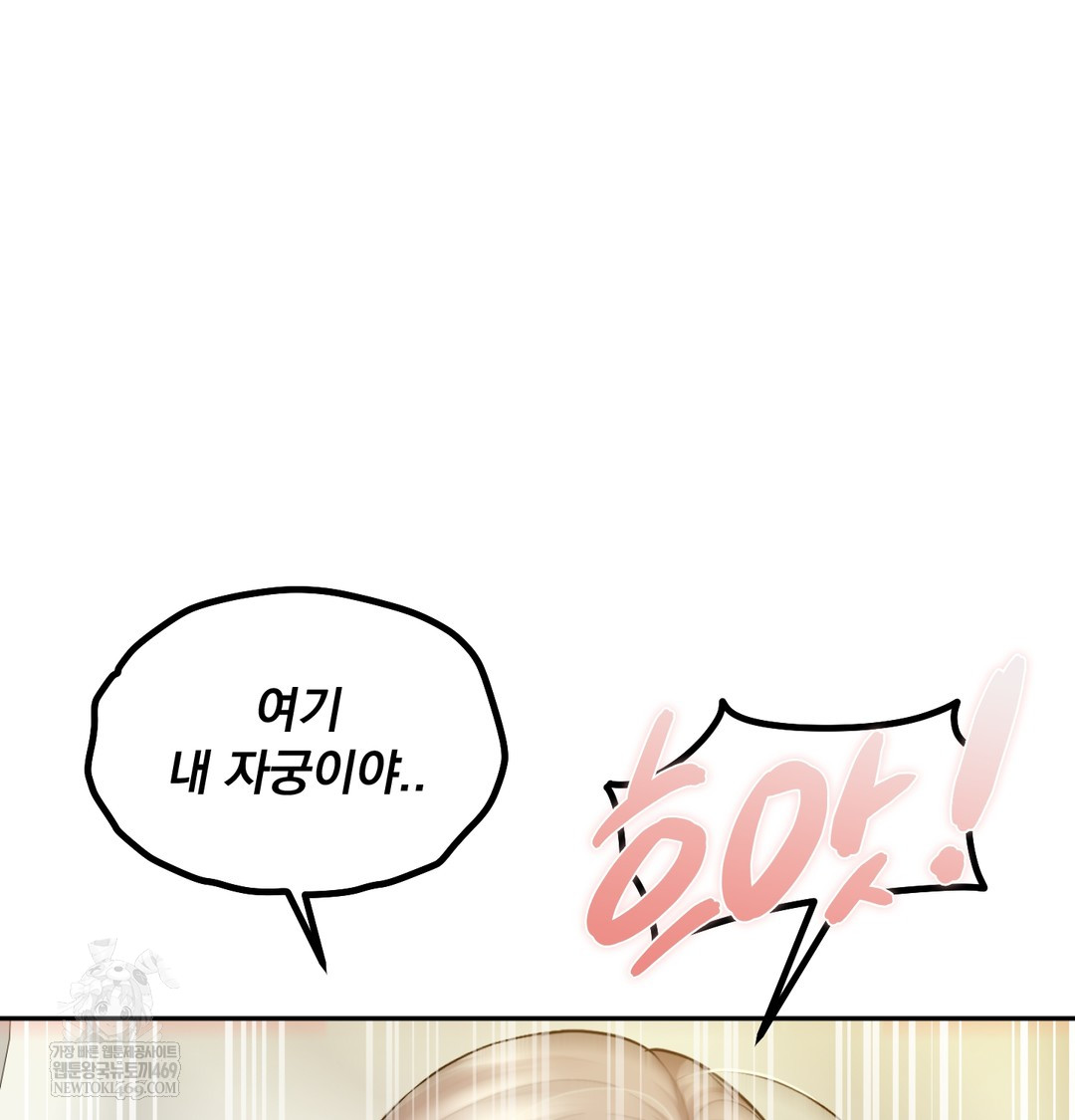 I Can’t Stand It, Sister-in-Law Raw - Chapter 29 Page 106