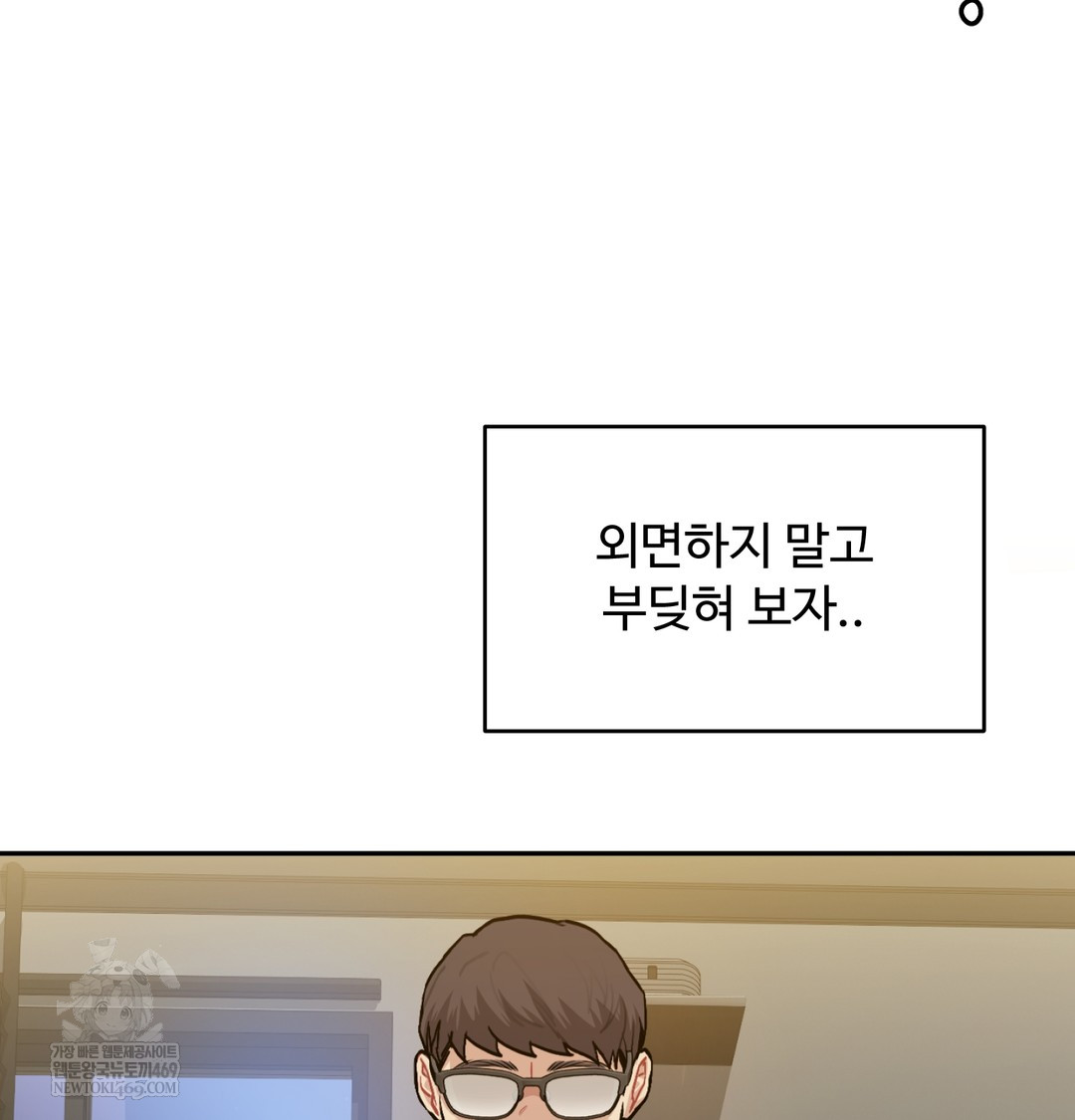 I Can’t Stand It, Sister-in-Law Raw - Chapter 29 Page 119