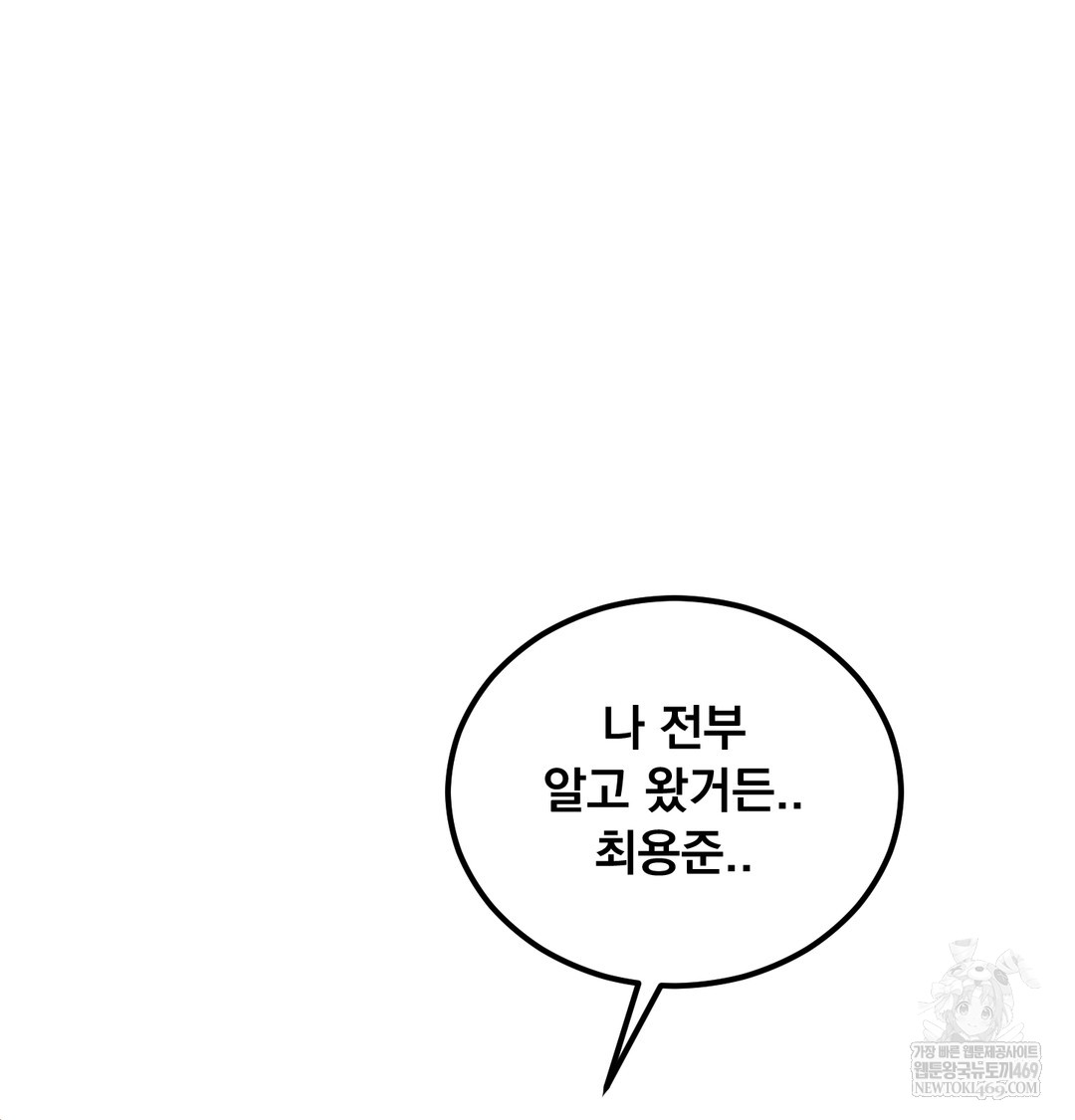 I Can’t Stand It, Sister-in-Law Raw - Chapter 29 Page 21