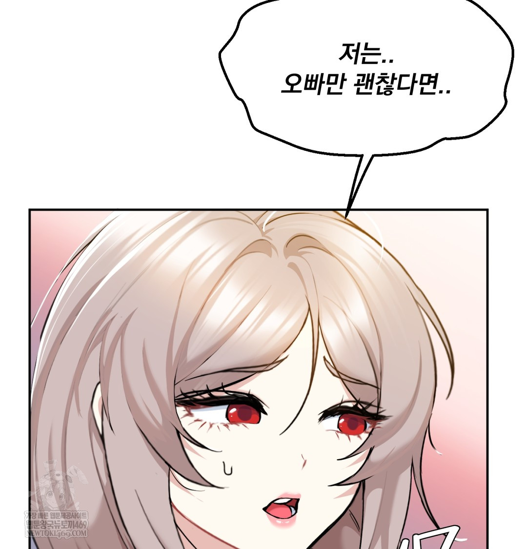 I Can’t Stand It, Sister-in-Law Raw - Chapter 29 Page 30