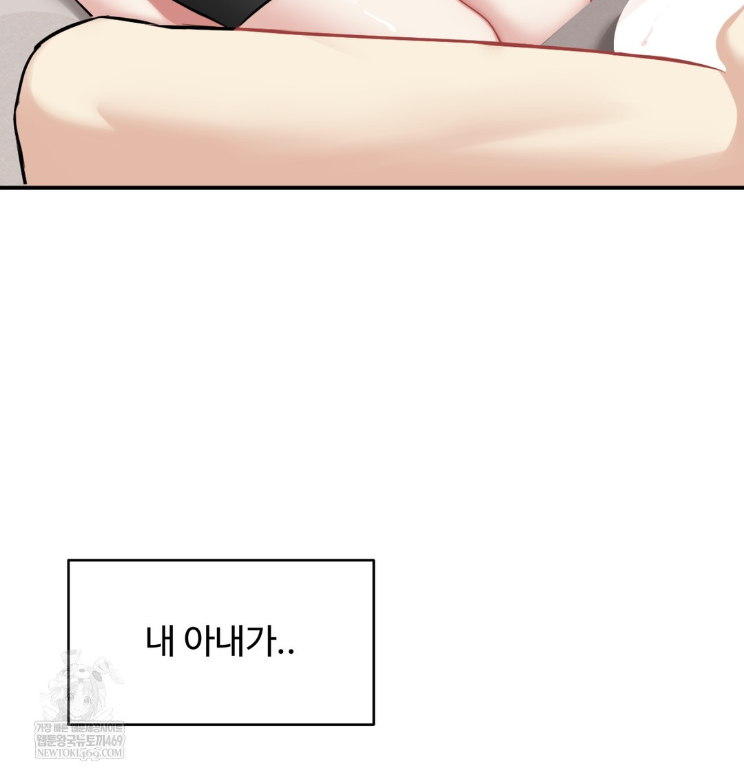 I Can’t Stand It, Sister-in-Law Raw - Chapter 29 Page 41