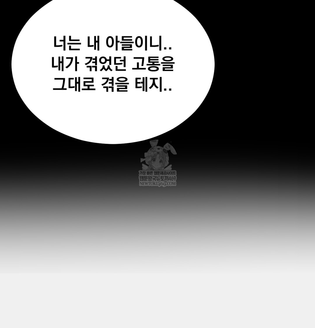 I Can’t Stand It, Sister-in-Law Raw - Chapter 29 Page 65