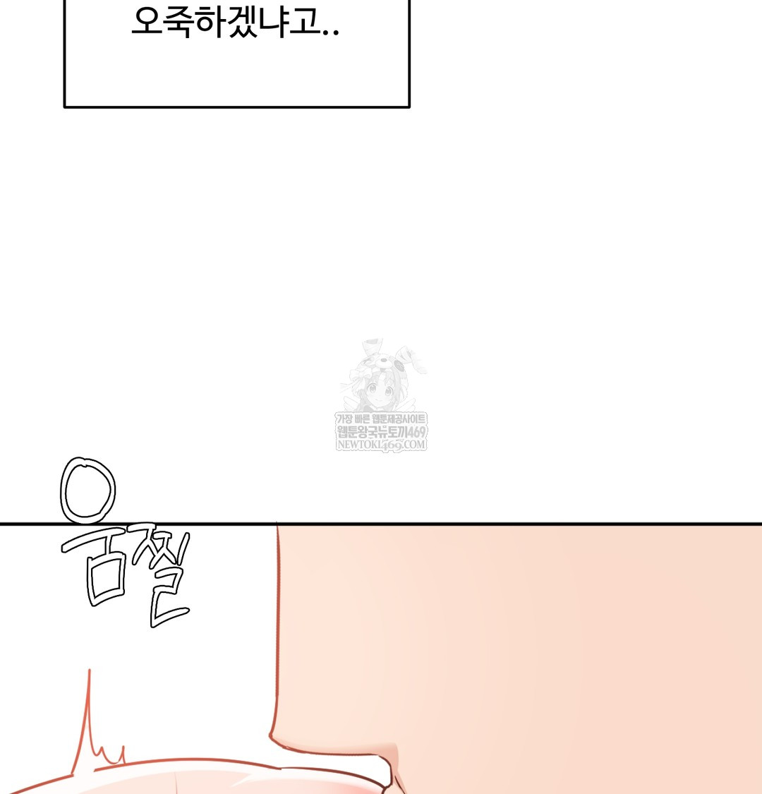 I Can’t Stand It, Sister-in-Law Raw - Chapter 29 Page 85