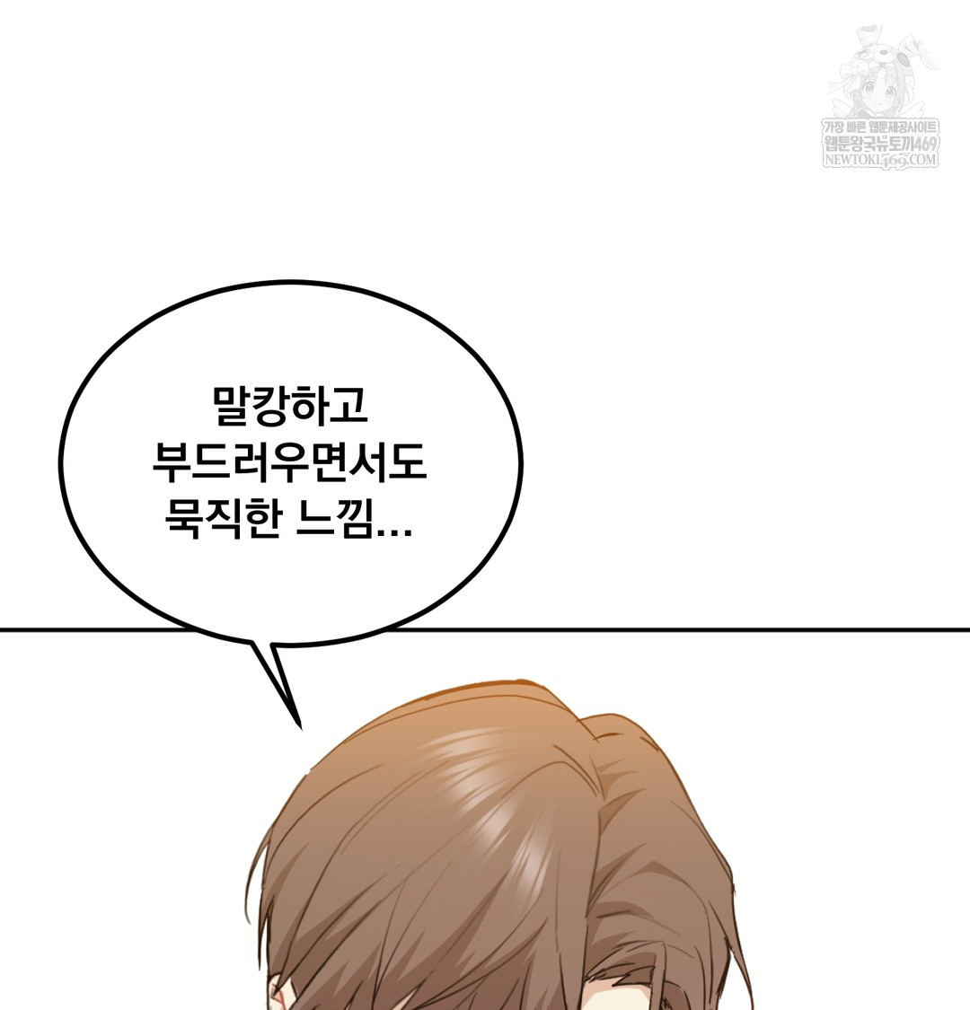 I Can’t Stand It, Sister-in-Law Raw - Chapter 29 Page 87