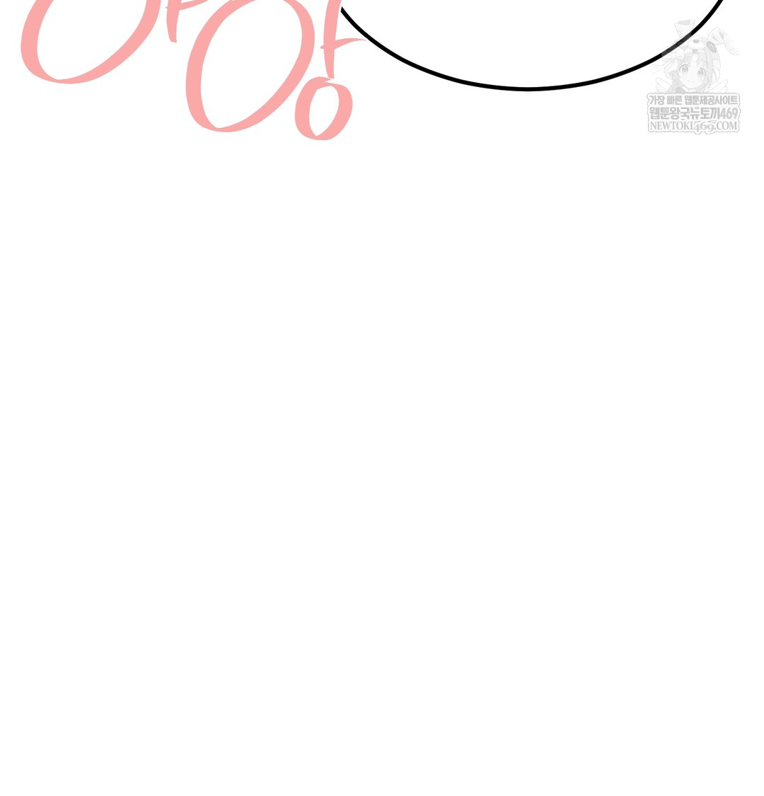 I Can’t Stand It, Sister-in-Law Raw - Chapter 29 Page 89