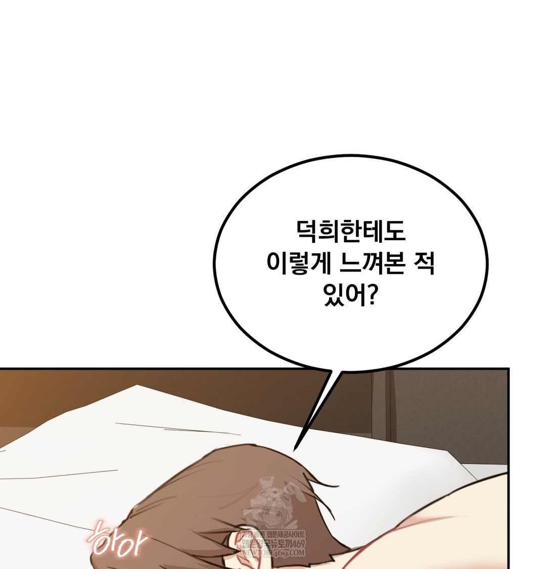 I Can’t Stand It, Sister-in-Law Raw - Chapter 29 Page 97