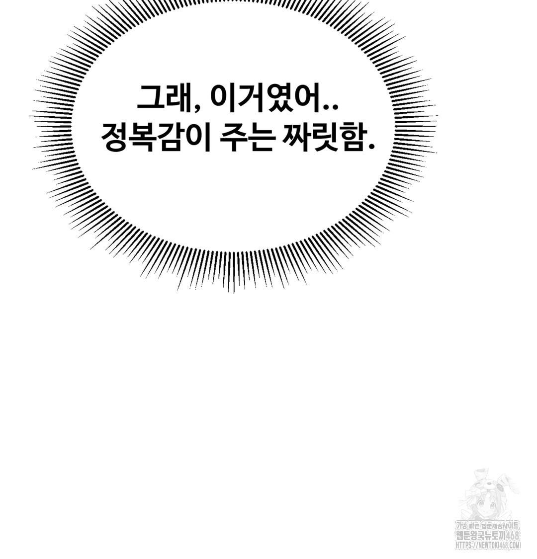 I Can’t Stand It, Sister-in-Law Raw - Chapter 3 Page 159