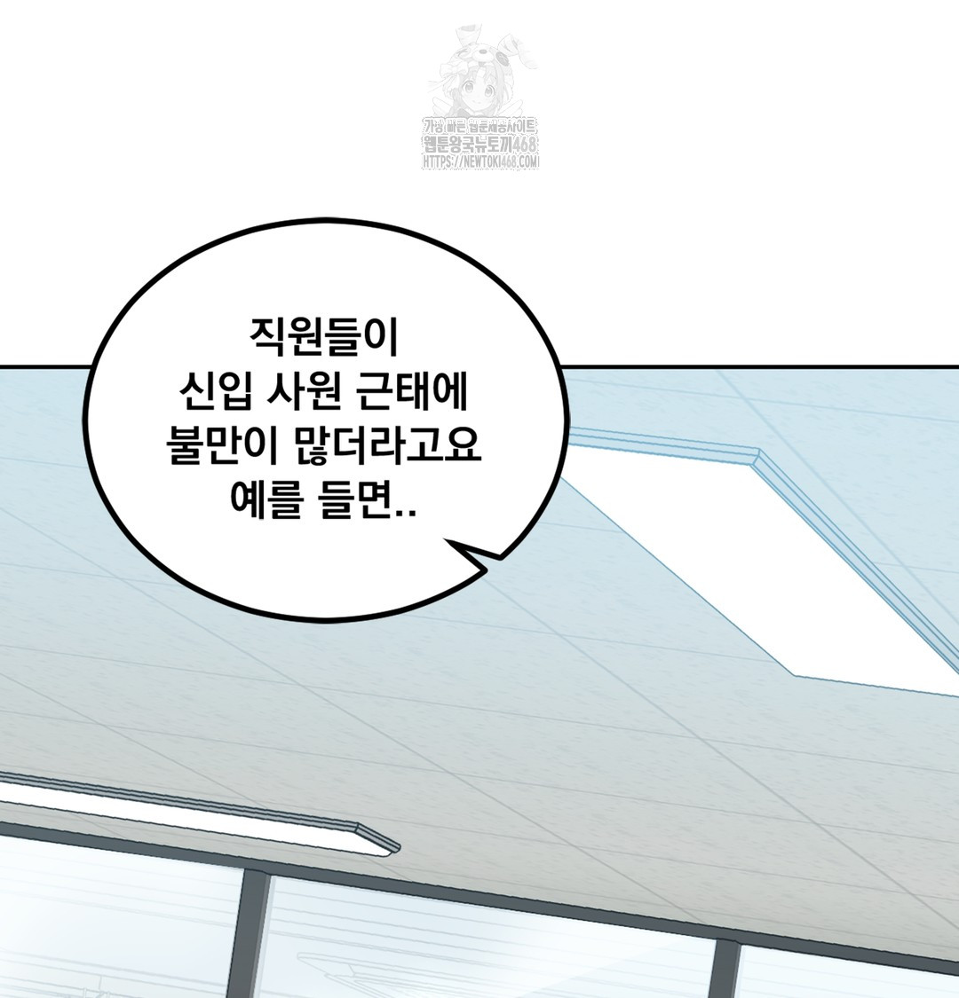 I Can’t Stand It, Sister-in-Law Raw - Chapter 3 Page 21