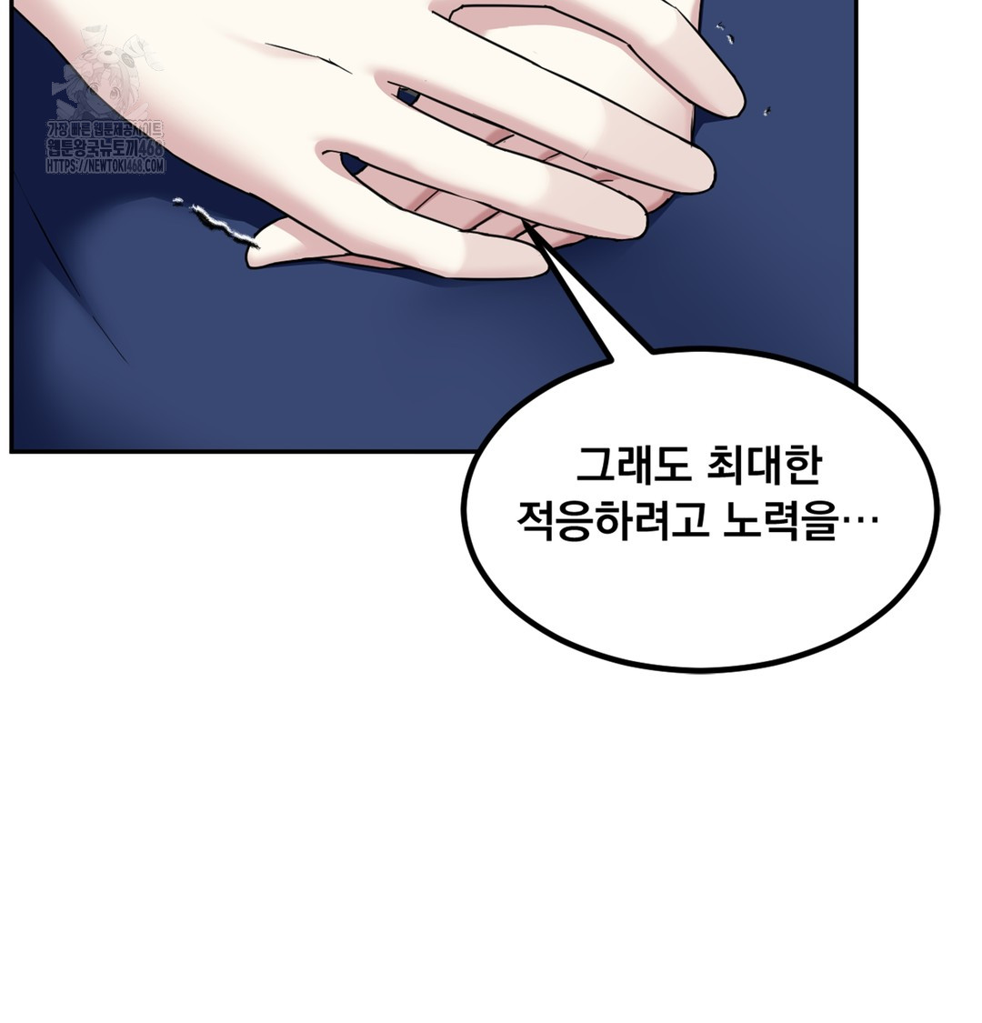 I Can’t Stand It, Sister-in-Law Raw - Chapter 3 Page 44