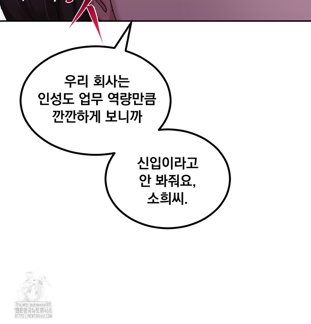 I Can’t Stand It, Sister-in-Law Raw - Chapter 3 Page 55