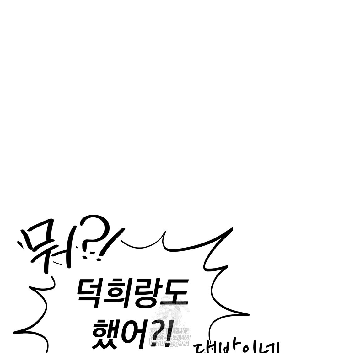 I Can’t Stand It, Sister-in-Law Raw - Chapter 30 Page 101