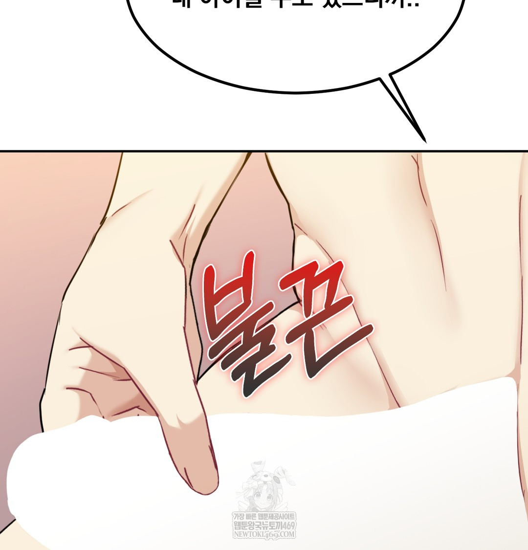 I Can’t Stand It, Sister-in-Law Raw - Chapter 30 Page 112