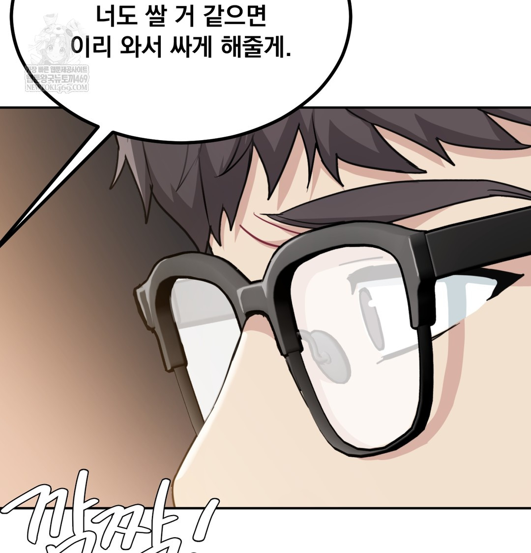 I Can’t Stand It, Sister-in-Law Raw - Chapter 30 Page 14