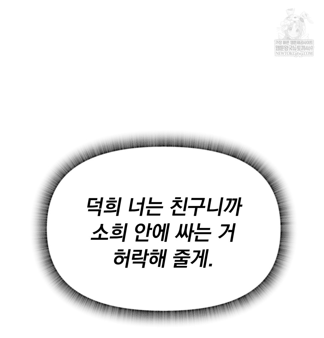 I Can’t Stand It, Sister-in-Law Raw - Chapter 30 Page 27