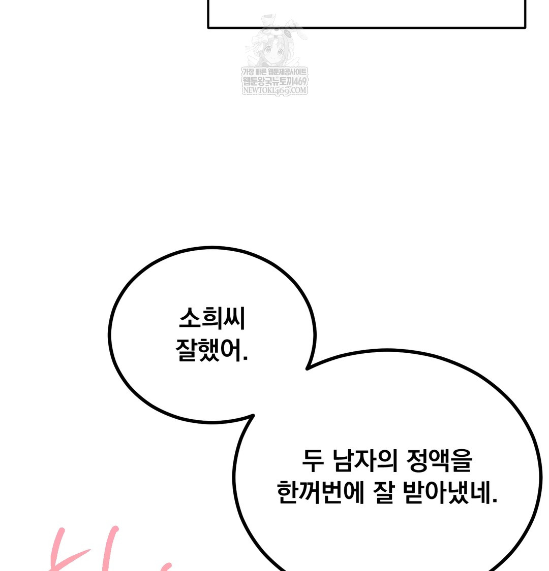 I Can’t Stand It, Sister-in-Law Raw - Chapter 30 Page 34