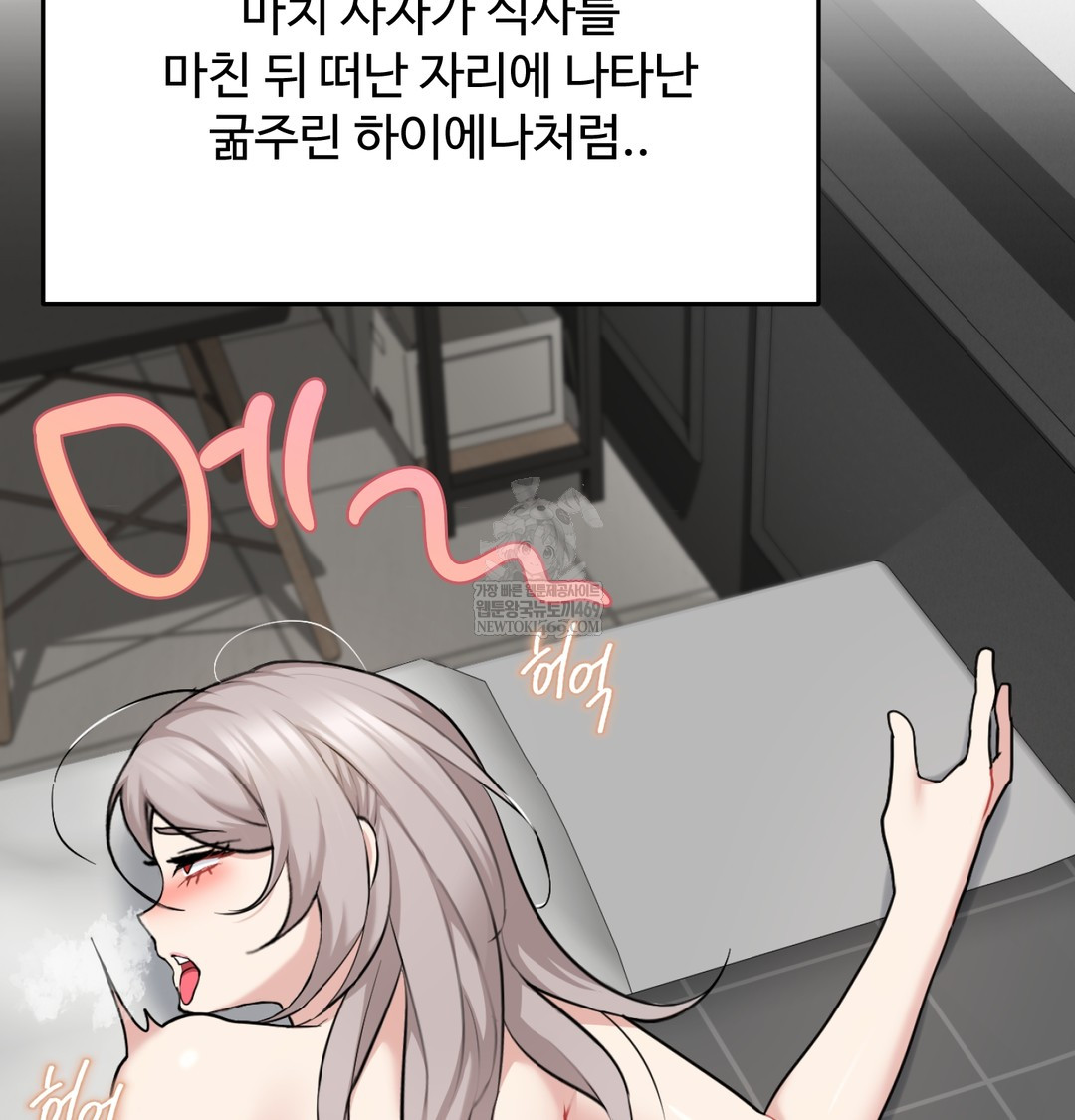 I Can’t Stand It, Sister-in-Law Raw - Chapter 30 Page 43
