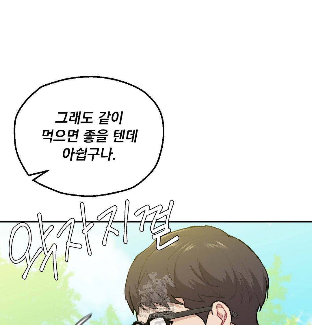 I Can’t Stand It, Sister-in-Law Raw - Chapter 30 Page 71