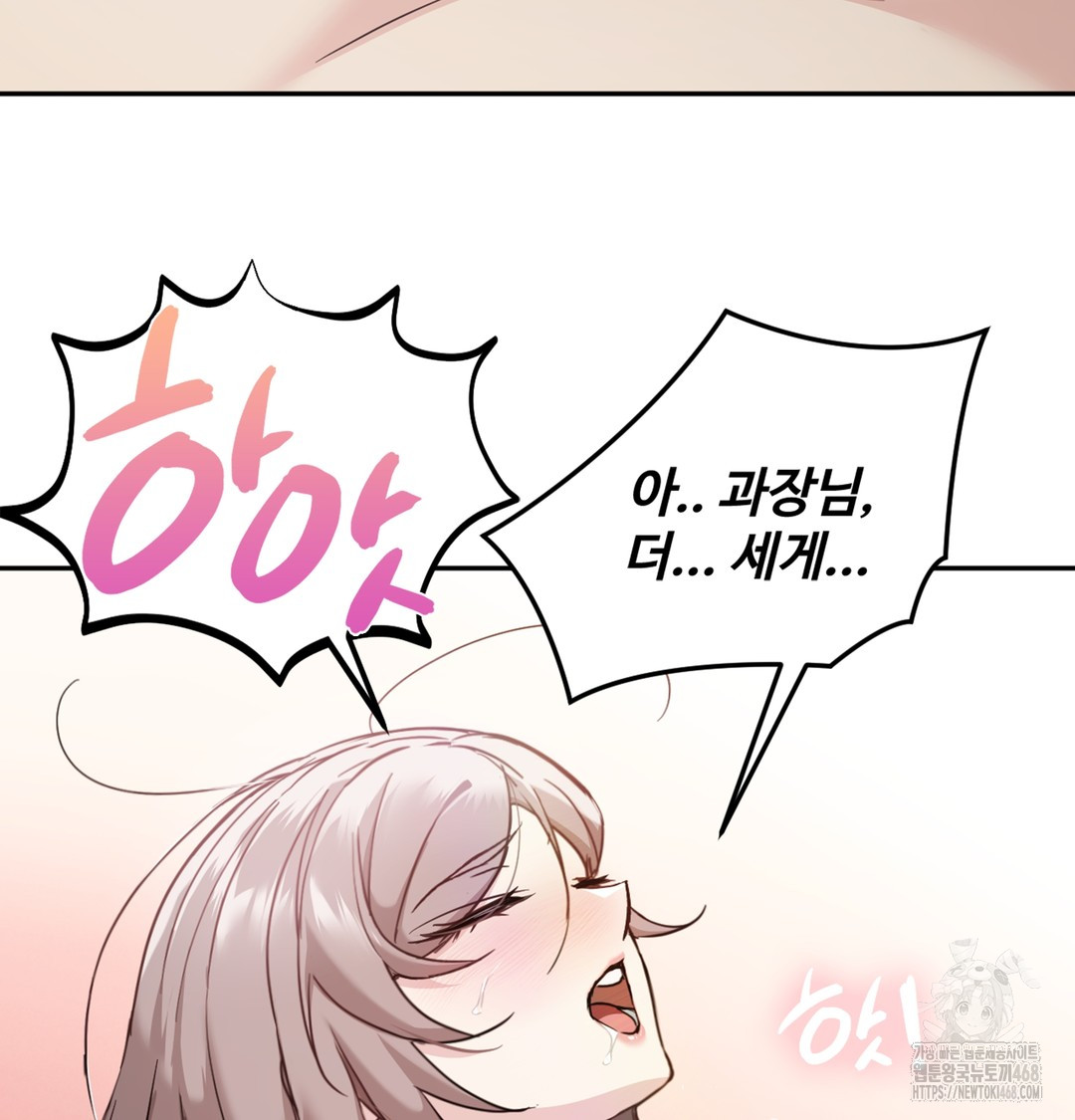 I Can’t Stand It, Sister-in-Law Raw - Chapter 4 Page 113